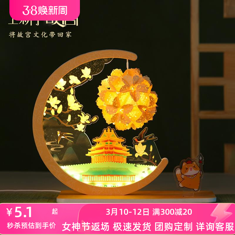 上新了故宫 春和景明亚克力拼装灯DIY纸雕灯情侣生日圣诞节礼物mp