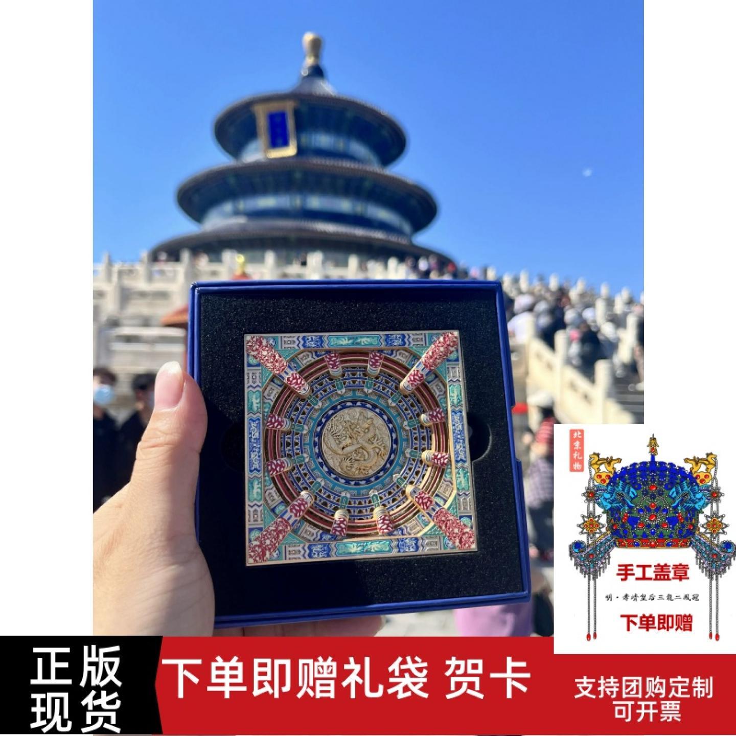 官方正品天坛祈年殿藻井冰箱贴五层冰箱贴磁贴礼盒装北京天坛正品