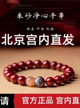 平安守护官方正品宫内