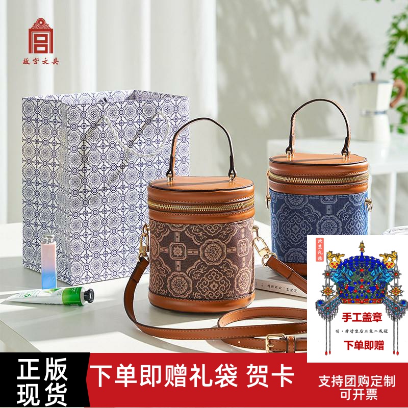 故宫文具文创单肩包创意时尚设计新款女士礼物周边四合如意水桶包