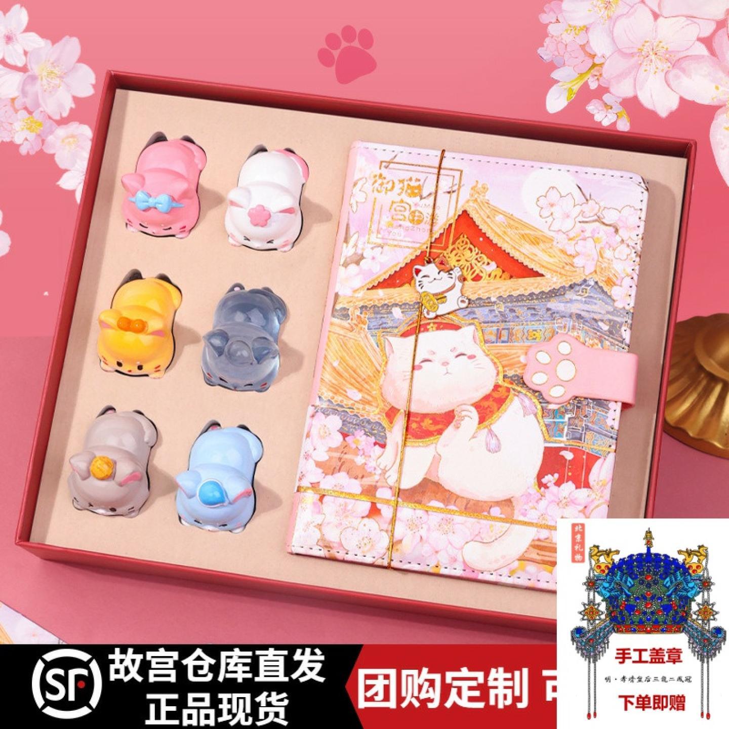御猫宫中游文具礼盒宫廷猫手账套装卡通可爱猫咪故宫文创玩偶礼品