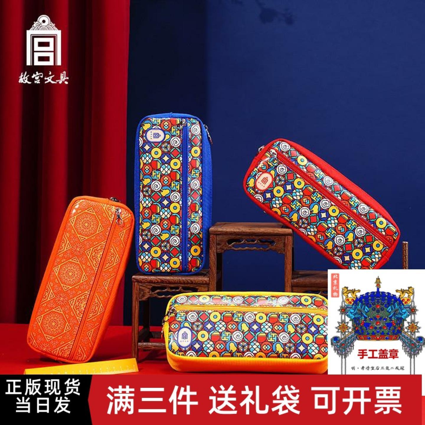 故宫文创万花筒笔袋文具盒铅笔盒初中女生高颜值文具袋男孩学生y