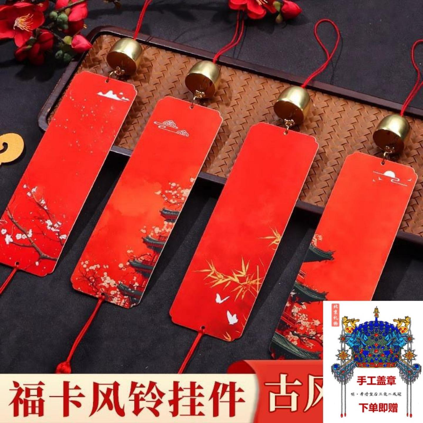 元宵节2025蛇年洒金风铃福卡挂件挂饰手写福字纸福字卡纸非遗蜡染