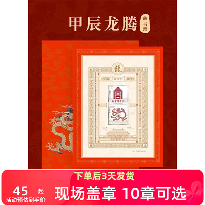 新品首发故宫藏书票现场