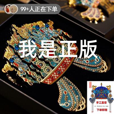 【北京直发】孝端皇后九龙凤冠冰箱贴天宫藻井冰箱贴文创纪念品