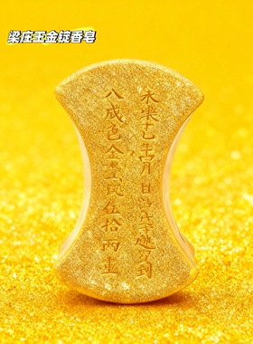 湖北省博物馆梁庄王金锭香皂礼盒装新年新婚年会伴手礼景点热门礼