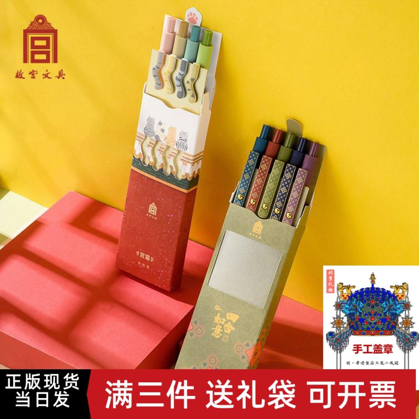 故宫文创御猫小摆件淘宝宫猫笔中性笔套装官网创意水笔学生考试y