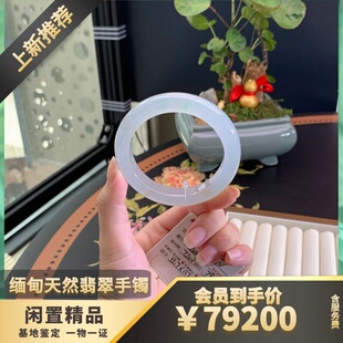 石煜纯天然翡翠手镯女款起光金丝绿55.7正闲置女士精抛光手镯推荐