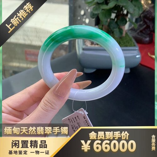 纯天然缅甸A货翡翠手镯