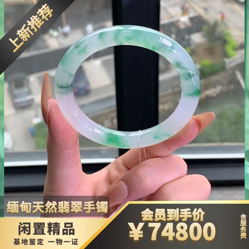 石煜纯天然翡翠手镯Y女款冰飘花53.8正圈闲置女士精抛光手镯推荐