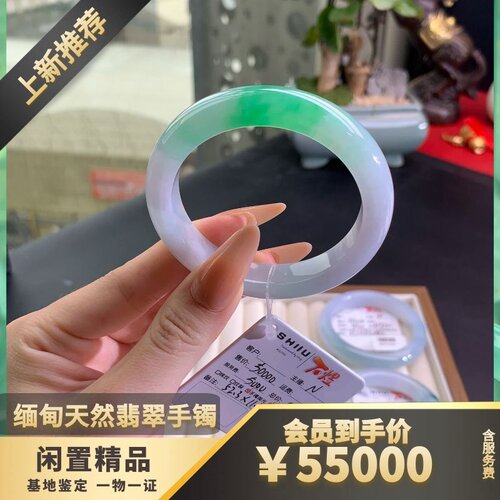 纯天然缅甸A货翡翠手镯