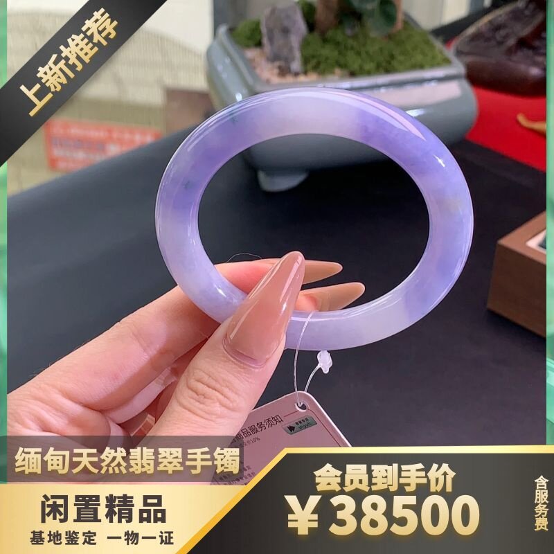 石煜纯天然翡翠手镯女款细润紫罗兰54.1圆闲置女士精抛光手镯推荐