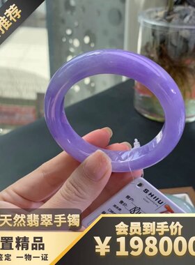 纯天然缅甸A货翡翠手镯