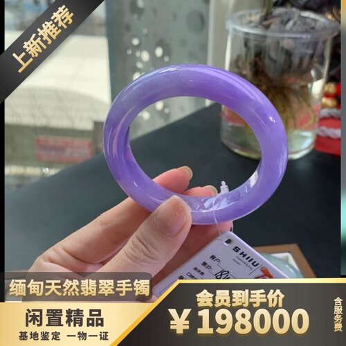 纯天然缅甸A货翡翠手镯