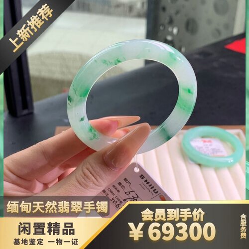纯天然缅甸A货翡翠手镯