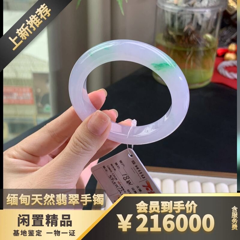 石煜纯天然翡翠手镯女款冰润春彩54.5正圈闲置女士精抛光手镯推荐