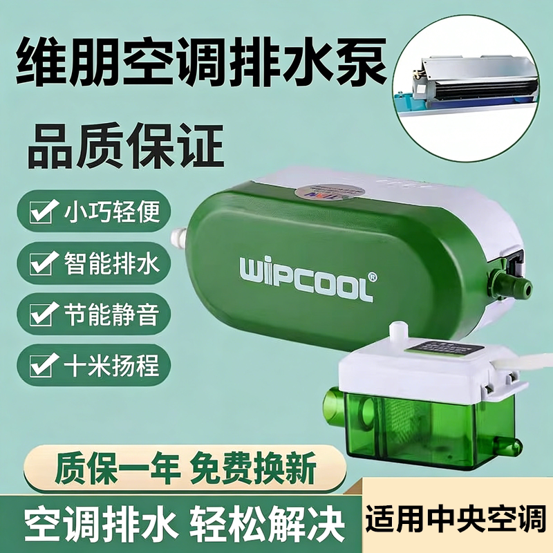 迷你型中央空调隐藏式