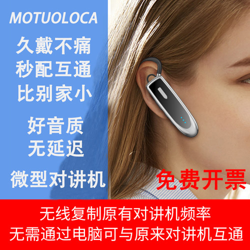 服务行业连锁商铺优选迷你对讲机