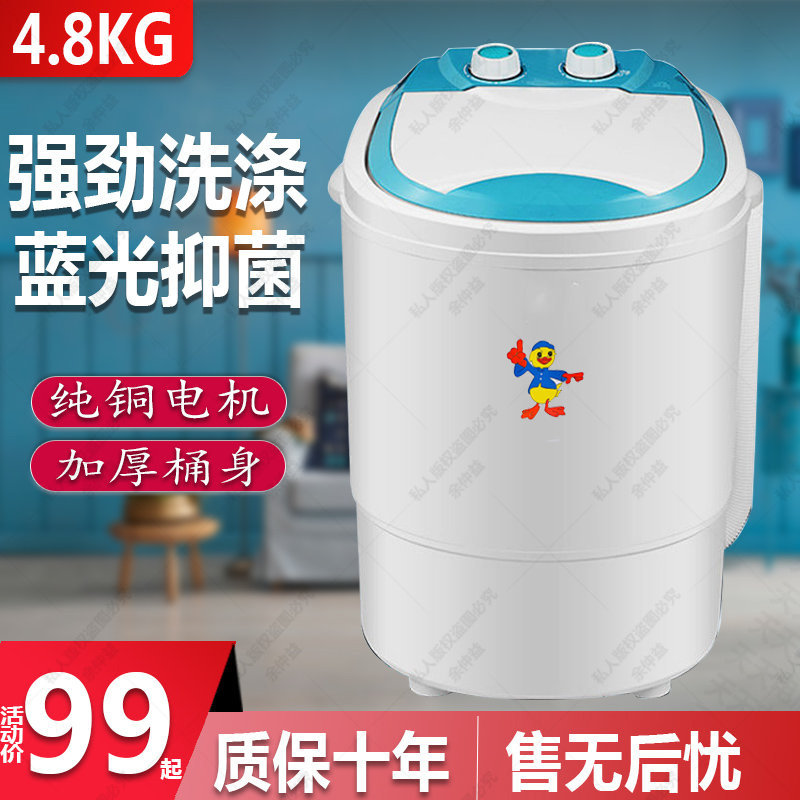 品牌小型洗衣机迷你洗脱一体家用宿舍半自动单筒桶婴儿童宝宝内衣
