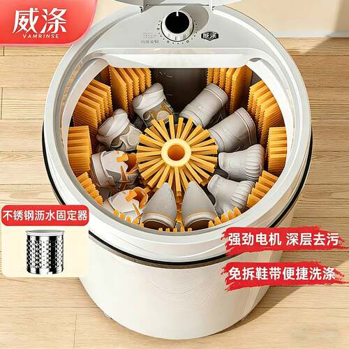 威涤全自动洗鞋机洗脱烘一体