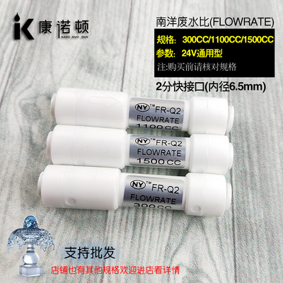净水器纯水直饮机24V南洋300CC11