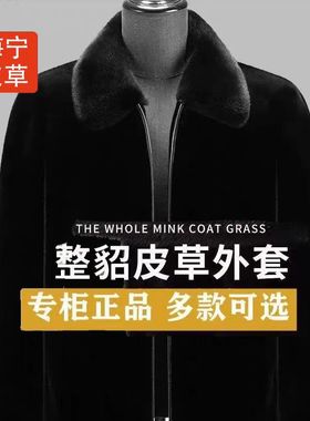 2025冬季新款男貂皮大衣整貂真貂100%海宁皮草水貂冬保暖加厚外套