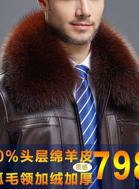 清库存海宁冬装男真毛皮草蓝狐毛领加绒加厚爸爸装外套中老年皮袄