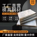 DC53圆棒 光板精板P20 CR12MOV 模具钢材 D2圆钢 45号 H13 钢板A3