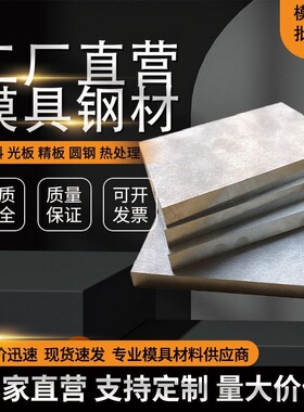 45号#钢板A3 光板精板P20 DC53圆棒 CR12MOV 模具钢材 H13 D2圆钢