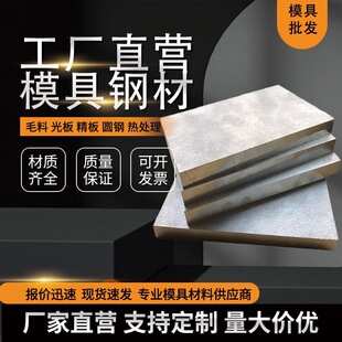 45号#钢板A3 光板精板P20 DC53圆棒 CR12MOV 模具钢材 H13 D2圆钢