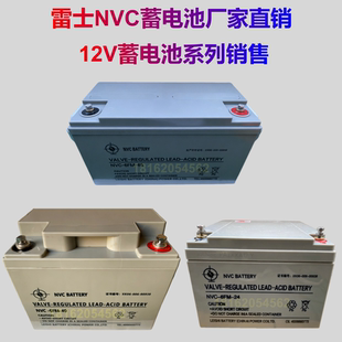 铅酸12V17 65阀控式 6FM 100AH直流屏UPS 雷士蓄电池NVC