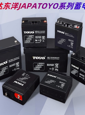 JAPATOYO恒达东洋蓄电池6GFM40阀控式免维护12V17A38A65A6FMH18