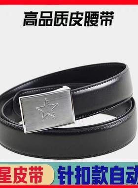 正品工装新款常服腰带针扣皮带训练裤带军训男士商务自动扣皮腰带