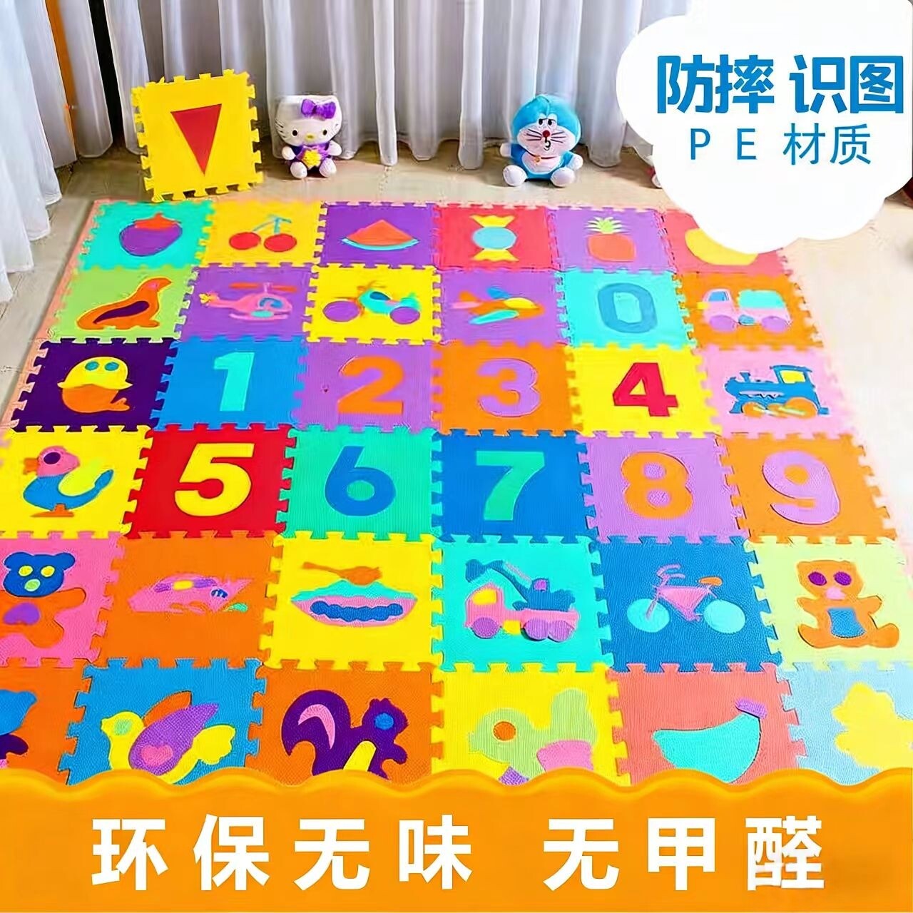 EVA泡沫儿童爬行垫30*30拼接