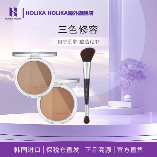 HOLIKA三色修容盘新品特价