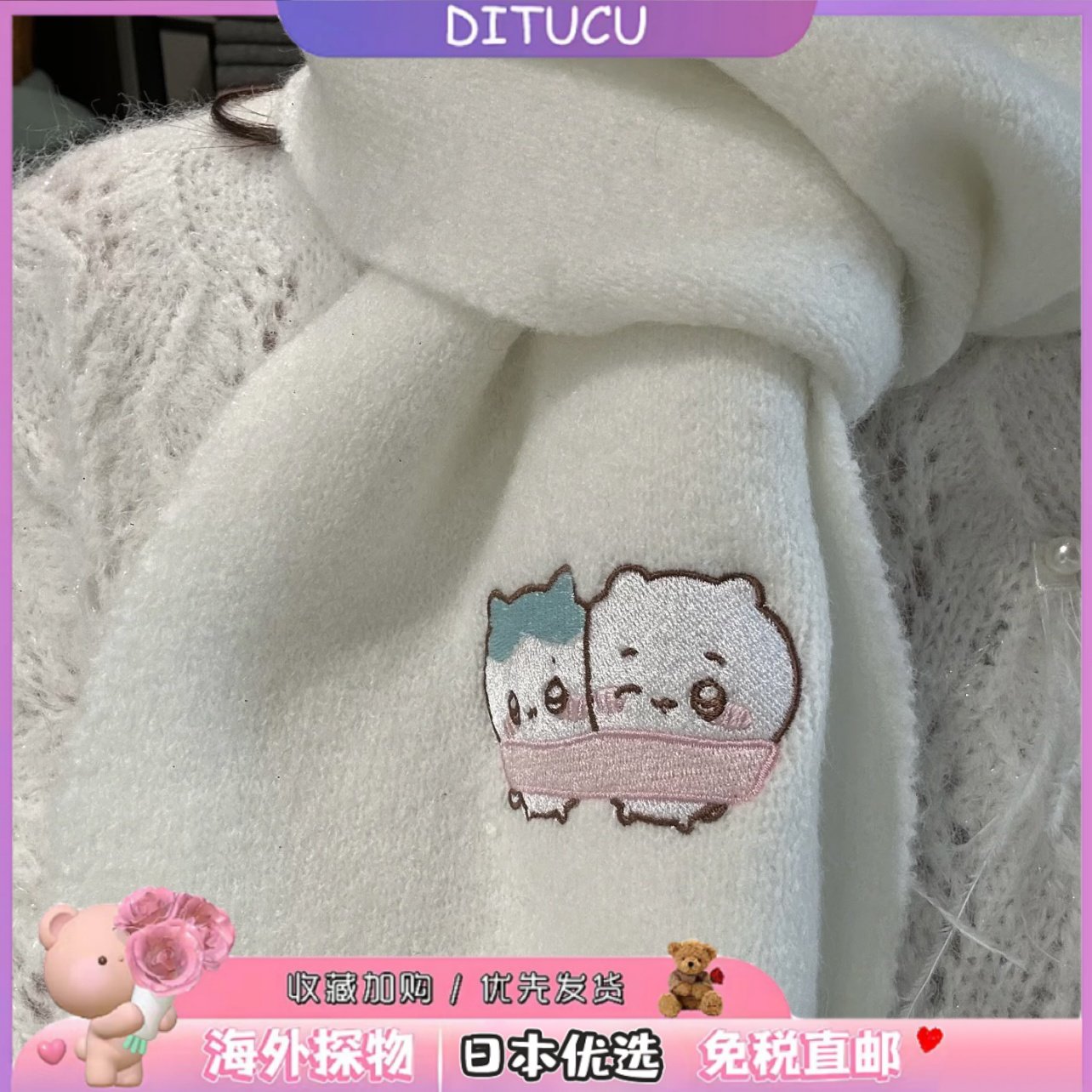 日本DITUCU新款保暖围巾秋冬季羊毛情侣闺蜜围脖小八吉伊生日礼物,服饰配件/皮带/帽子/围巾,围巾/丝巾/披肩,淘宝优惠券,粉丝福利购,淘宝优惠卷