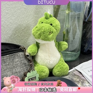 日本DITUCU背书包小恐龙毛绒挂件汽车挂饰娃娃逃学龙公仔玩偶礼物