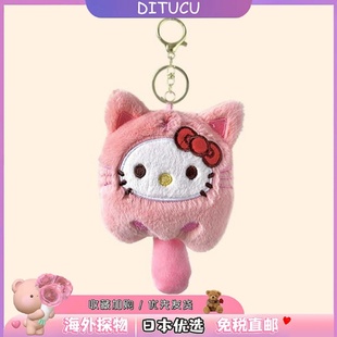日本DITUCU凯蒂猫玉桂狗挂件书包公仔库洛米背包女毛绒玩偶美乐蒂