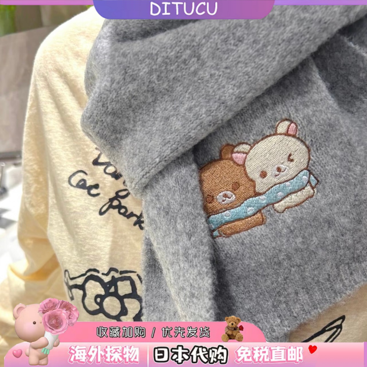日本DITUCU新款轻松熊保暖围巾秋冬季含羊毛情侣闺蜜围脖生日礼物