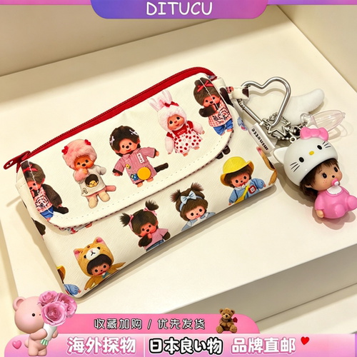 日本DITUCU蒙奇奇印花笔袋多功能收纳包便携耳机包证件包可爱挂件