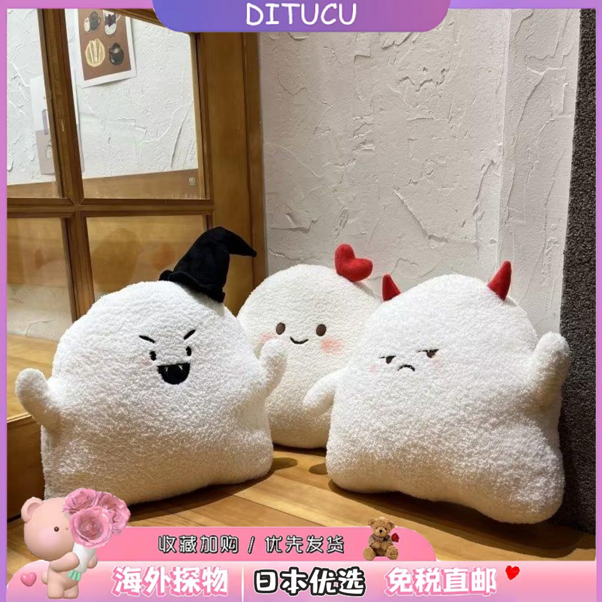 日本DITUCU小幽灵毛绒抱枕沙发靠垫办公室午睡枕精灵家居摆件玩偶