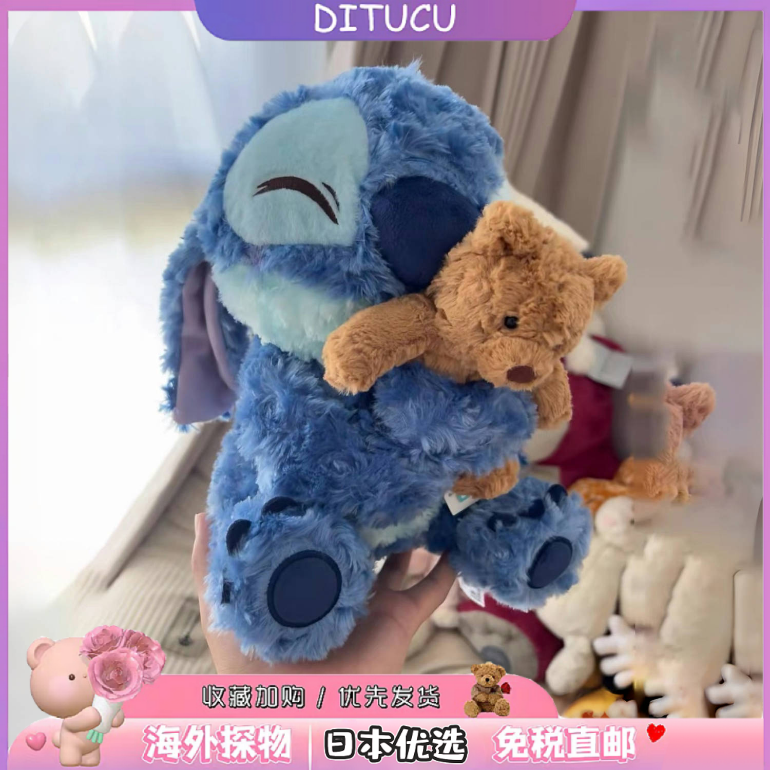 日本DITUCU史迪仔抱小熊玩偶史迪奇可爱毛绒娃娃安抚公仔生日礼物