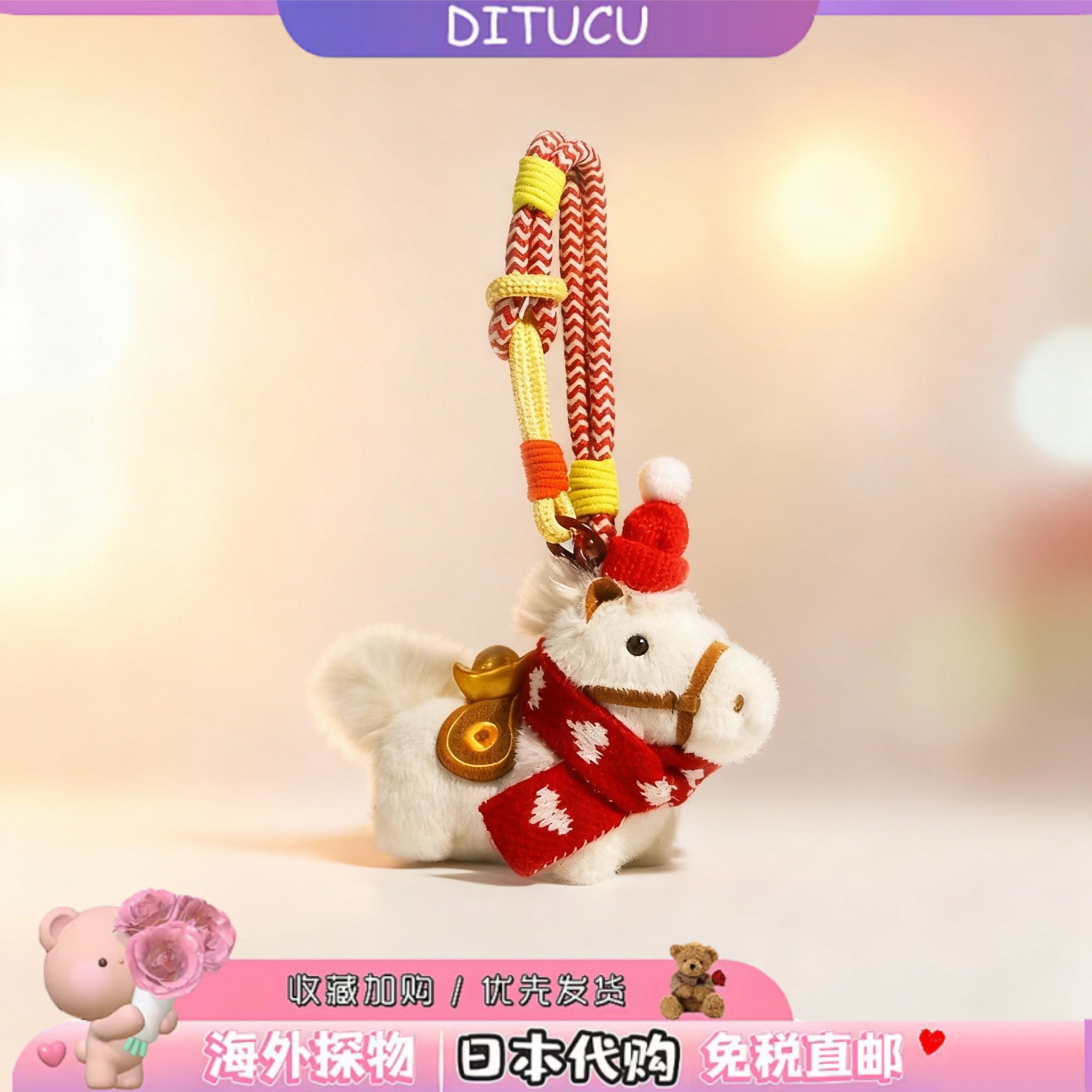 日本DITUCU圣诞小马书包包挂件超可爱钥匙扣礼物挂饰车挂毛绒公仔