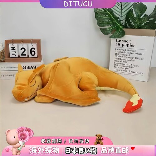 日本DITUCU大号睡眠趴睡喷火龙玩偶抱枕沙发靠枕毛绒公仔玩偶玩具