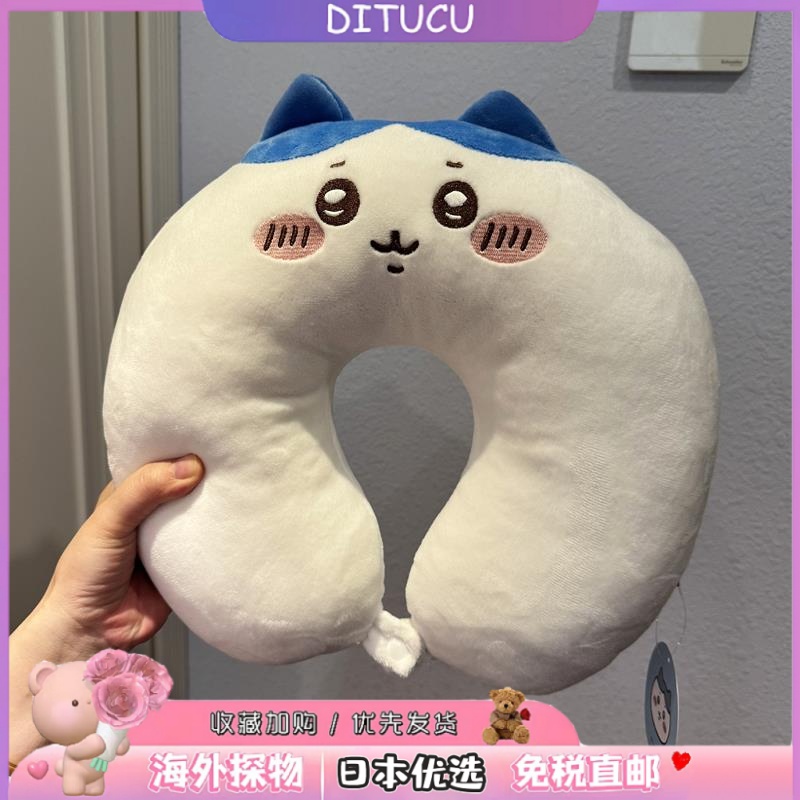 日本DITUCU小八乌萨奇吉伊汽车旅行飞机带帽U枕颈枕便携枕头礼物