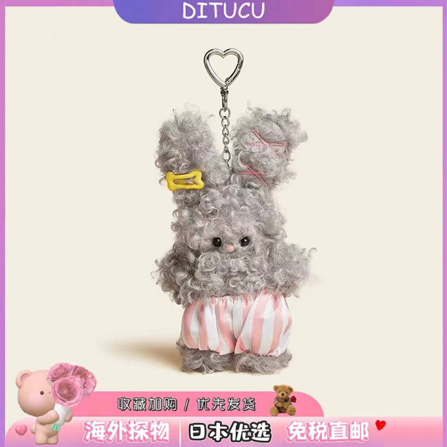 日本DITUCU可爱阿贝小兔包包挂件毛绒公仔钥匙扣小众书包挂饰礼物