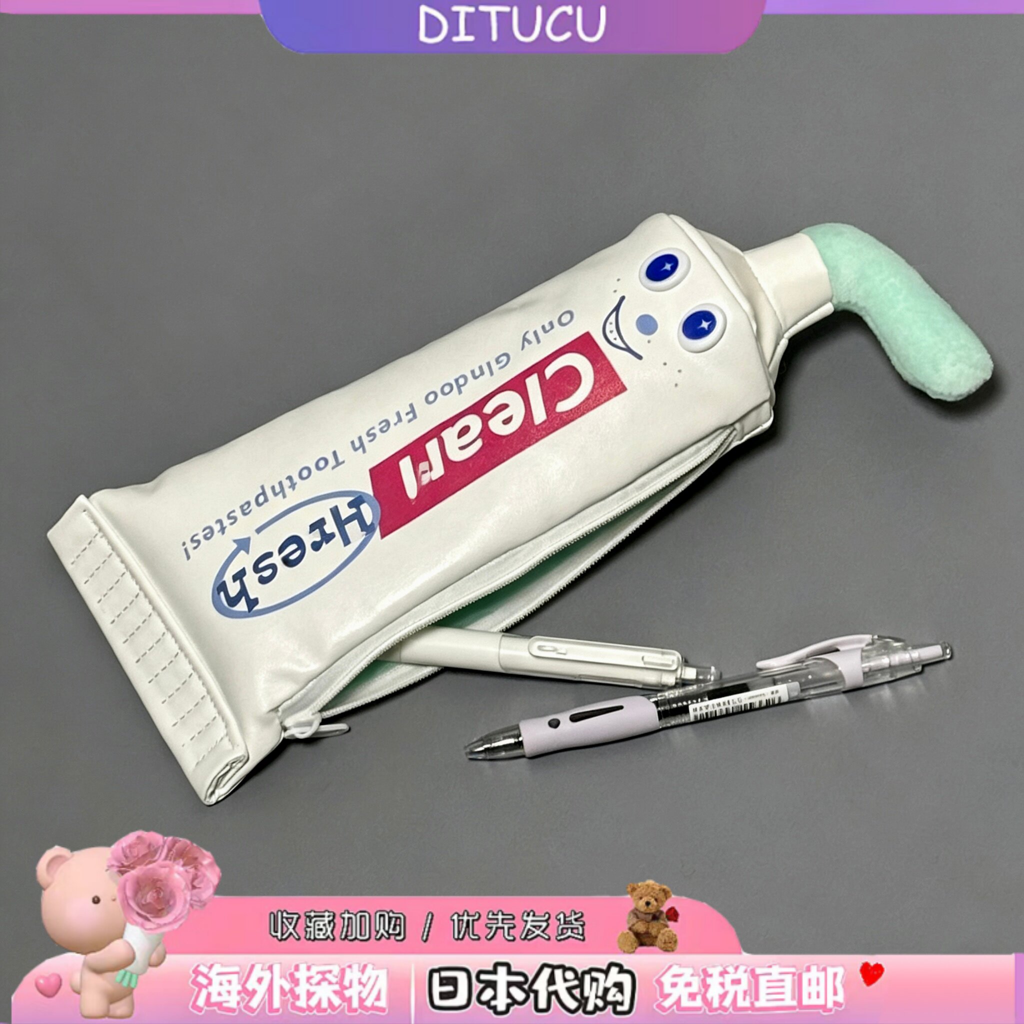 日本DITUCU新款牙膏笔袋女笔袋