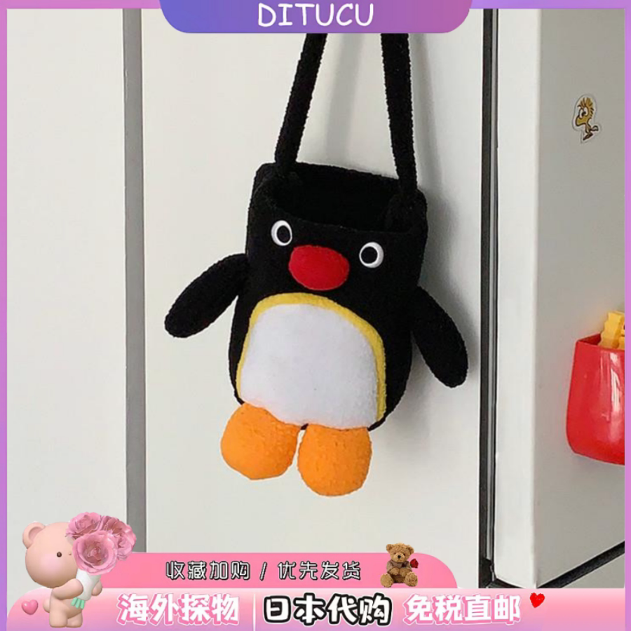 日本DITUCU企鹅Pingu毛绒水杯套创意 户外便携玻璃杯水桶包斜跨包图片