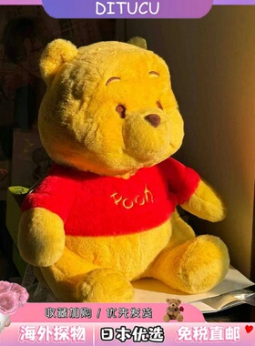 日本DITUCU维尼小熊玩偶噗噗公仔毛绒玩具大号抱枕睡觉抱生日礼物