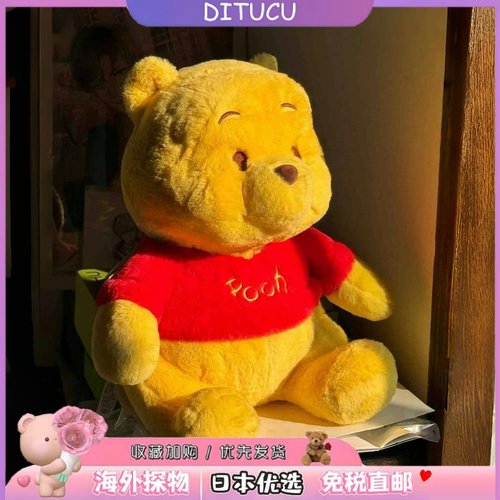 日本DITUCU维尼小熊玩偶噗噗公仔毛绒玩具大号抱枕睡觉抱生日礼物